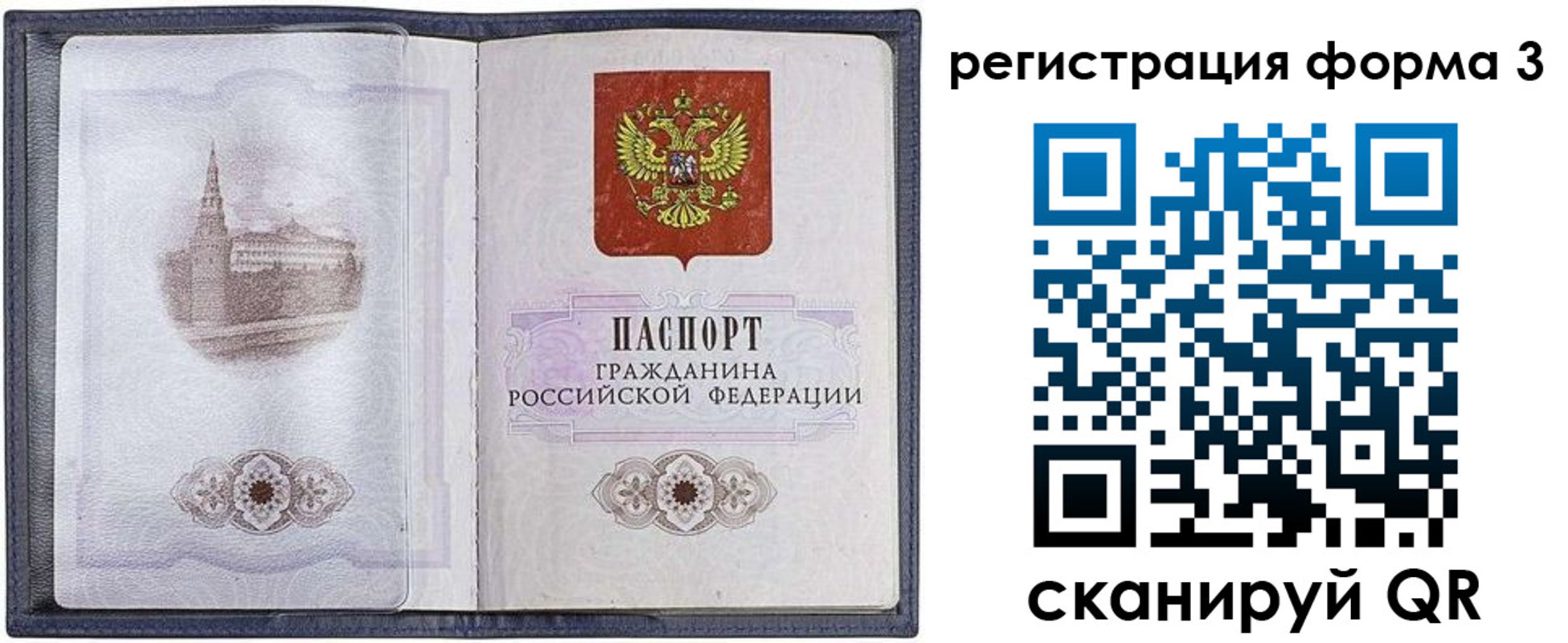форма 3 в Питкяранте