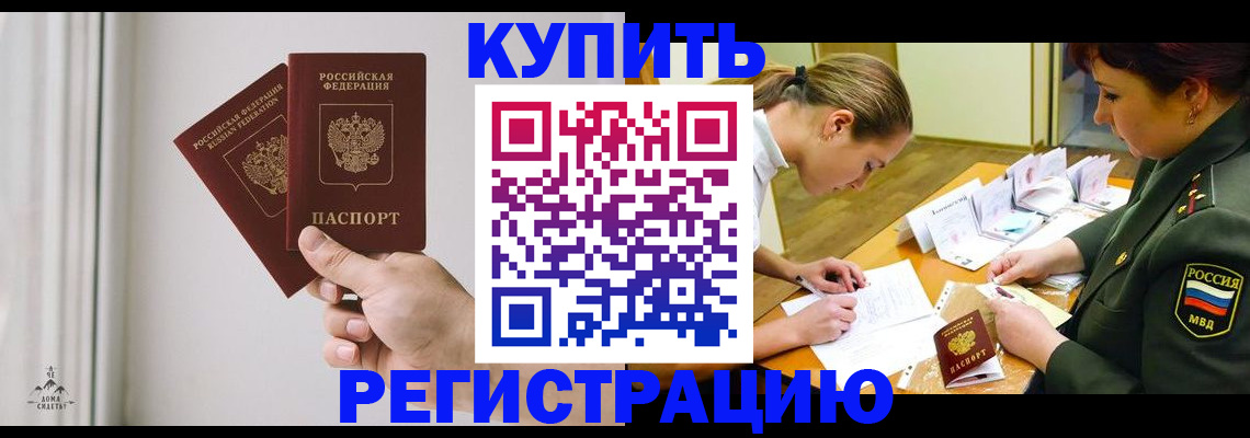 прописка для школы в Питкяранте