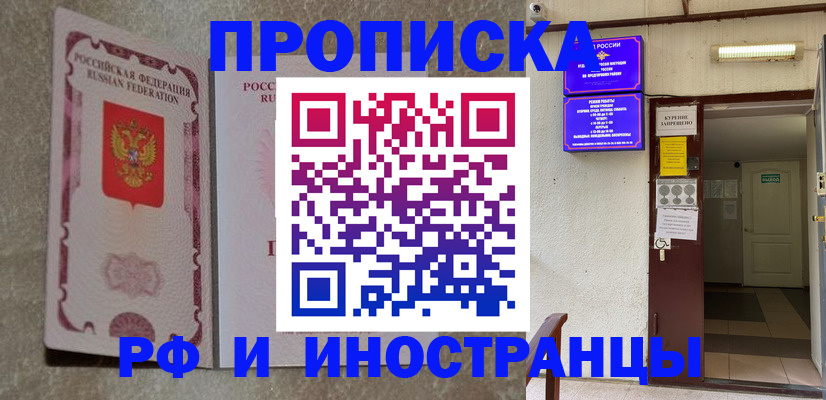 прописка для школы в Питкяранте